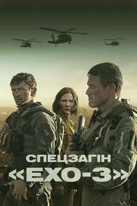 Echo 3 - Posters