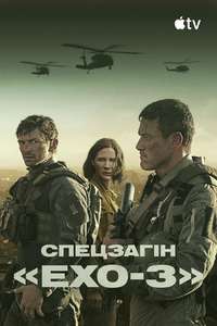Echo 3 - Posters