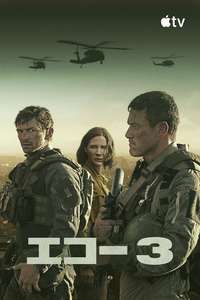 Echo 3 - Posters
