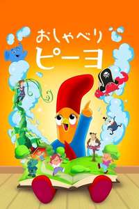 Interrupting Chicken - Posters