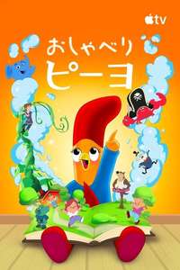 Interrupting Chicken - Posters