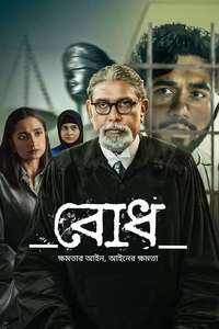 Bodh - Posters