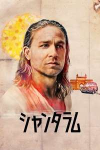 Shantaram - Posters