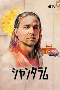 Shantaram - Posters