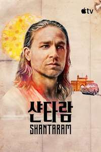 Shantaram - Posters