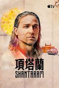 Shantaram - Posters