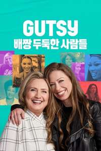 Gutsy - Posters