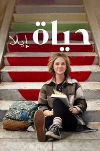 Life By Ella - Posters
