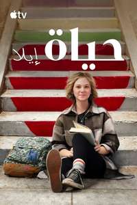 Life By Ella - Posters