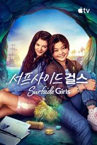 Surfside Girls - Posters