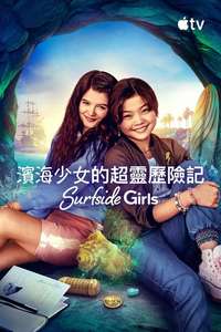 Surfside Girls - Posters