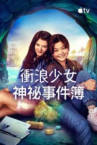 Surfside Girls - Posters
