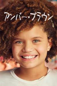 Amber Brown - Posters