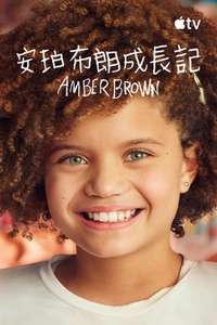 Amber Brown - Posters