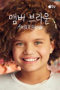 Amber Brown - Posters