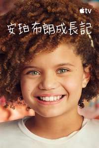 Amber Brown - Posters