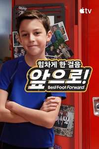 Best Foot Forward - Posters