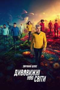 Star Trek: Strange New Worlds - Posters