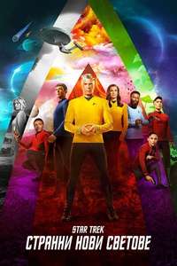 Star Trek: Strange New Worlds - Posters