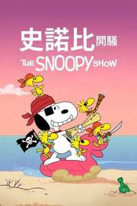 The Snoopy Show - Posters