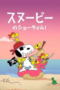 The Snoopy Show - Posters