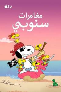 The Snoopy Show - Posters
