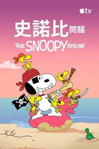The Snoopy Show - Posters