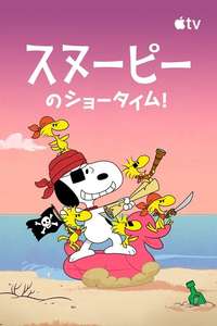 The Snoopy Show - Posters
