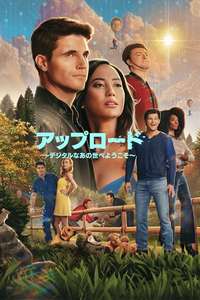 Upload - Posters