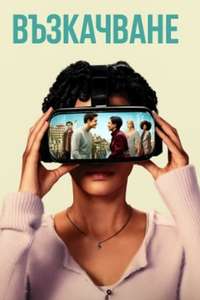 Upload - Posters