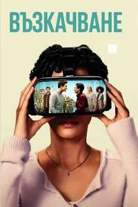 Upload - Posters