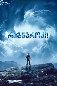 Ragnarok - Posters