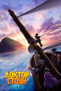 Dr. Stone - Posters