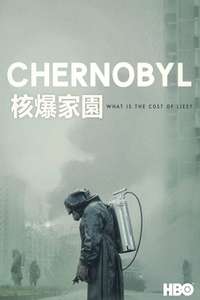 Chernobyl - Posters