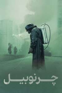 Chernobyl - Posters