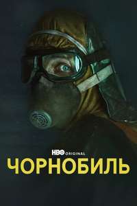 Chernobyl - Posters