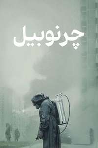 Chernobyl - Posters