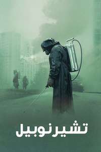 Chernobyl - Posters