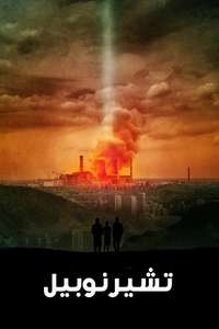 Chernobyl - Posters