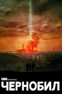 Chernobyl - Posters