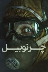Chernobyl - Posters