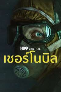Chernobyl - Posters