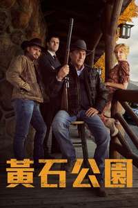 Yellowstone - Posters