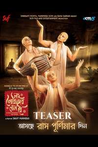 Lawho Gouranger Naam Re - Posters