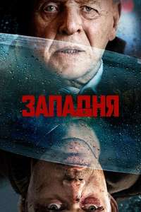 Locked - Posters