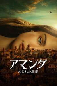 The Twisted Tale of Amanda Knox - Posters