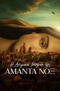 The Twisted Tale of Amanda Knox - Posters