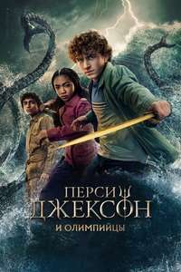 Percy Jackson and the Olympians - Posters