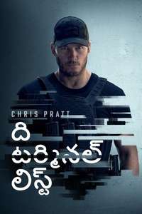 The Terminal List - Posters