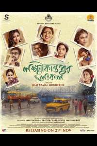 Lokkhikantopur Local - Posters